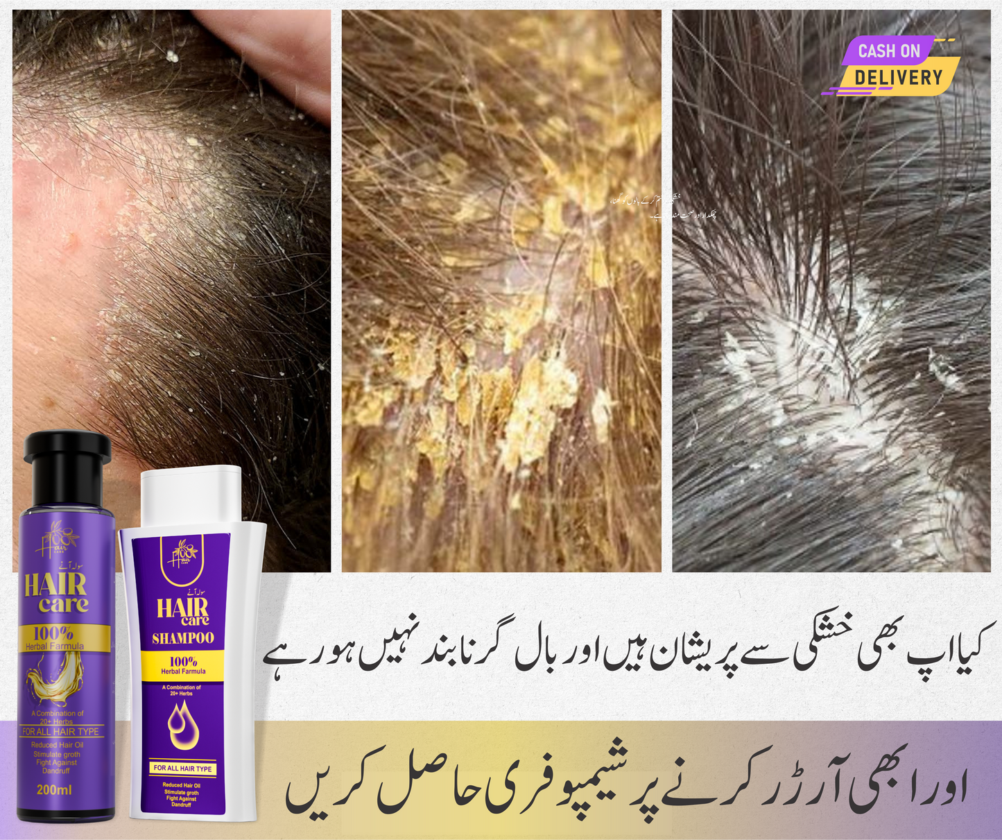 Herbal Hair Care Shampoo