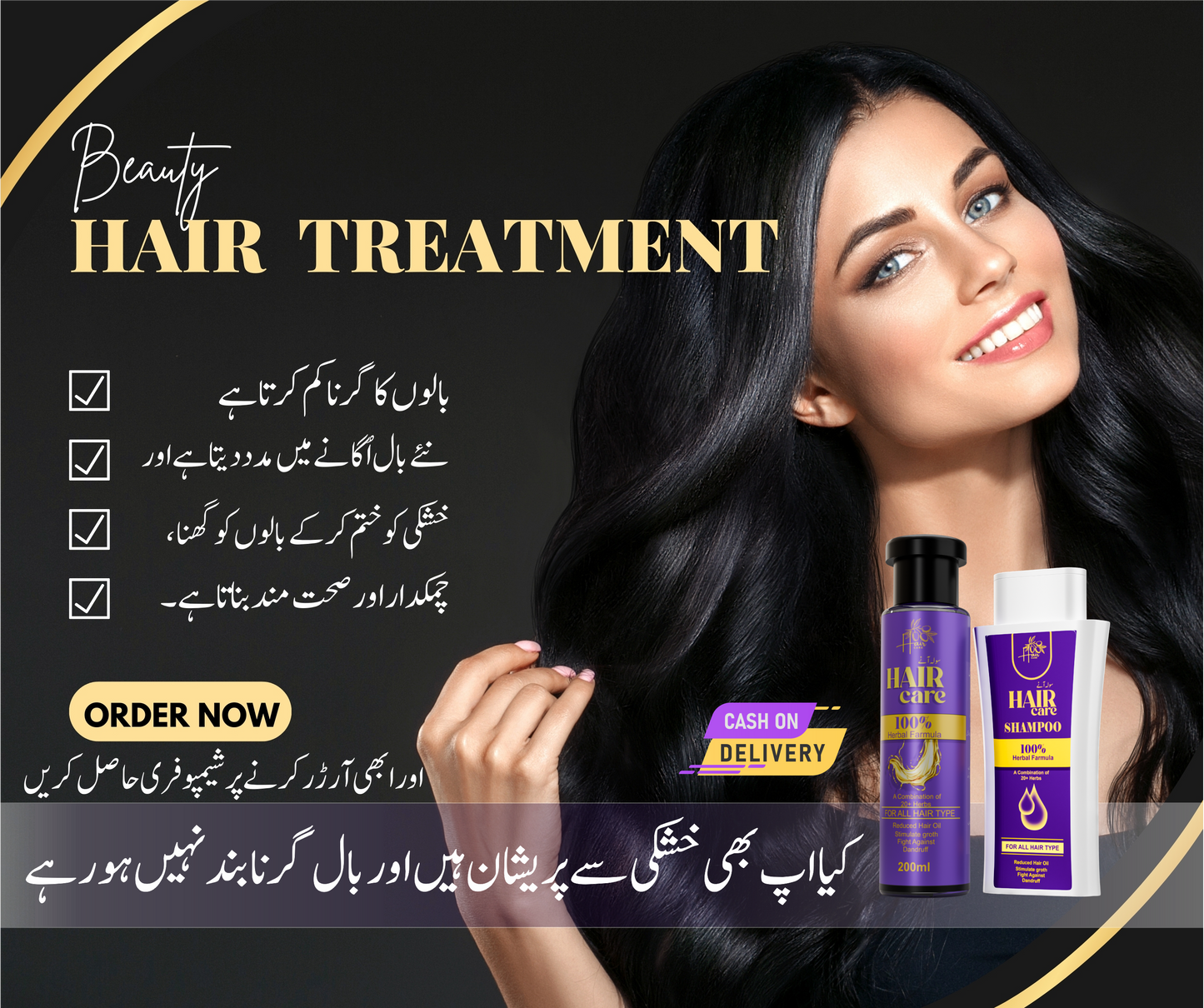 Herbal Hair Care Shampoo